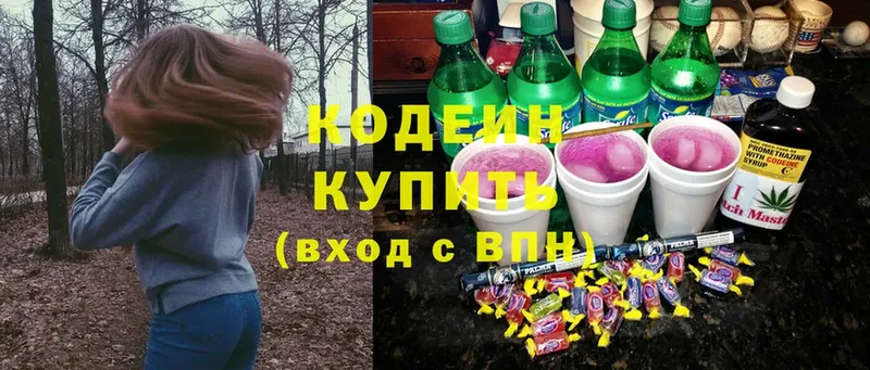 МЕГА зеркало  Сосновоборск  Кодеин Purple Drank 