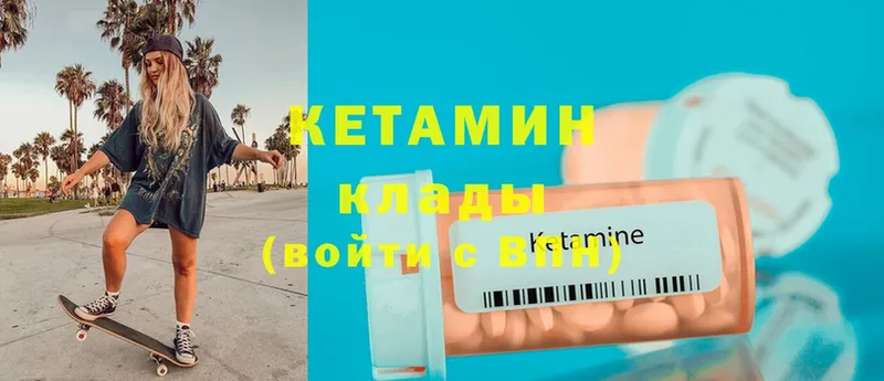 Кетамин ketamine  Сосновоборск 